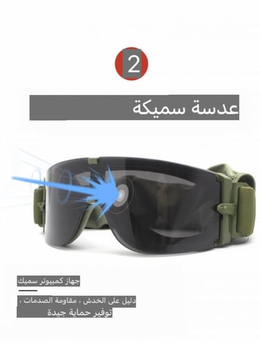 نظارة واقية لخوذة الجيش X800 بنظارات قوات خاصة تكت...