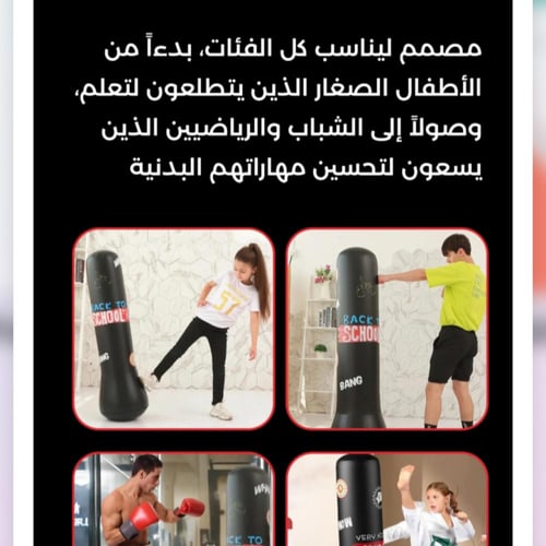 كيس اللكم القابل للنفخ