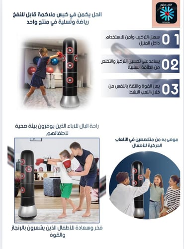 كيس اللكم القابل للنفخ