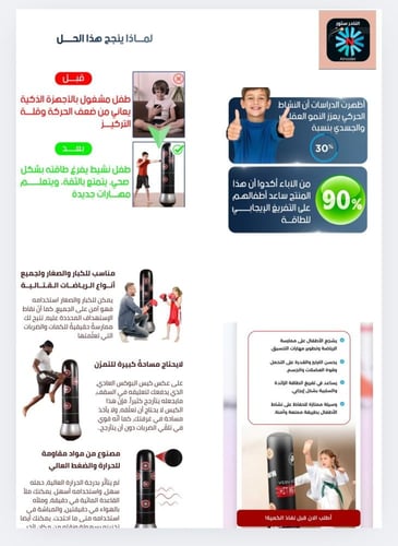 كيس اللكم القابل للنفخ