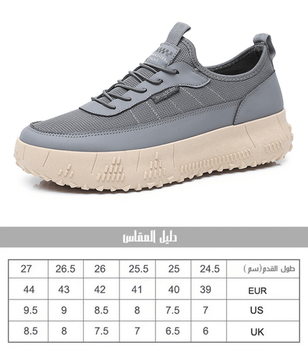 حذاء رجالي عصري ومريح | Premium Men’s Comfort Shoe