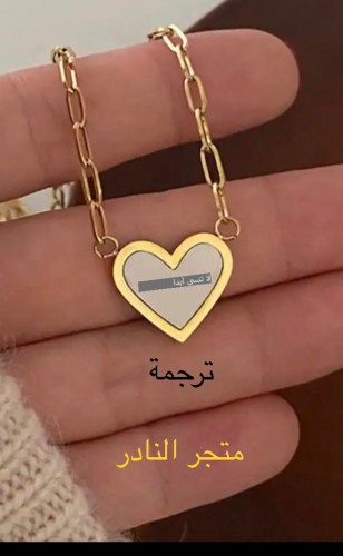 عقد ذهبي قلادة على شكل قلب ومطبوع بالانجليزية لاتن...