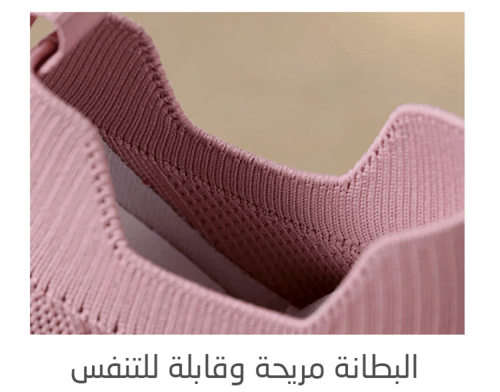 حذاء فلايكنت للنساء محبوكة