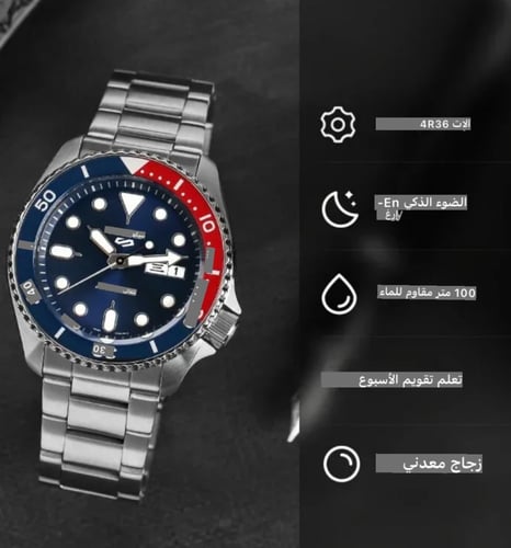 ساعة سيكو أنالوج للرجال مع حزام من الفولاذ المقاوم...