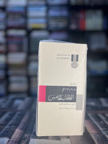 الطفل الخامس "ليسنج، سلسلة الجوائز"