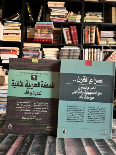 حوارات في الفكر العربي المعاصر ١/٢