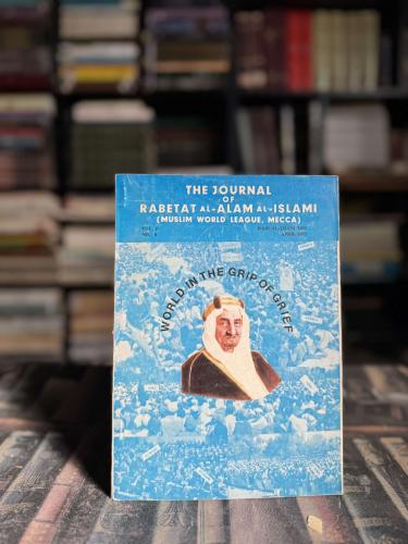 THE JOURNAL OF RABETAT AL ALAM AL ISLMI
