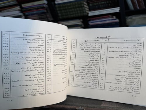 نافذة على المملكة العربية السعودية "ناصر عبدالله ا...