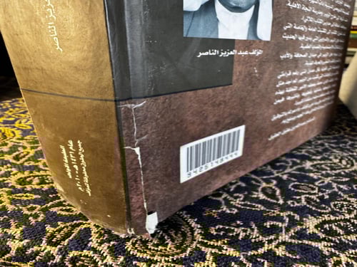 الزبير وصفحات مشرقة من تاريخها العلمي والثقافي "عب...