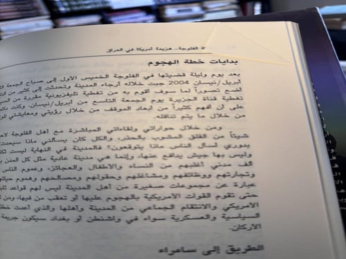 معركة الفلوجة هزيمة أمريكا في العراق "أحمد منصور"