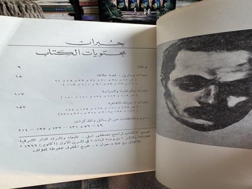 أضواء جديدة على جبران "توفيق صايغ"