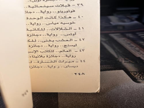 بن يجوب العالم "ليسينج، سلسلة الجوائز"