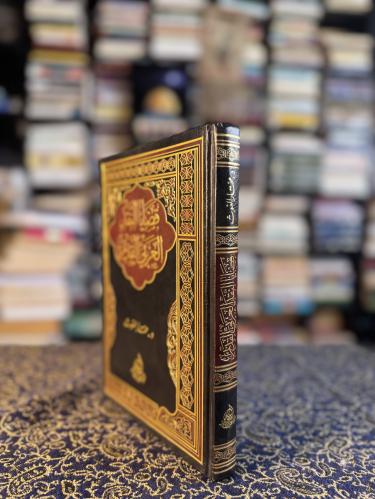 قضايا النقد العربي القديم "مختار الغوث"