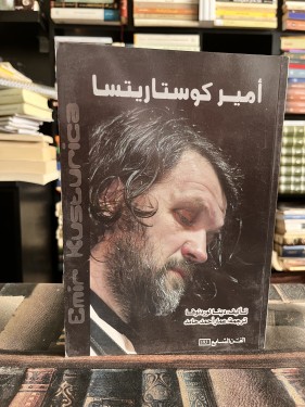 أمير كوستاريكا