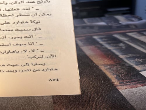 عن الجمال "زادي سميث، سلسلة الجوائز"
