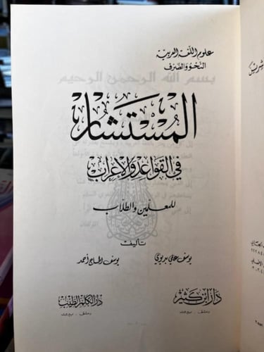 المستشار ١/٣