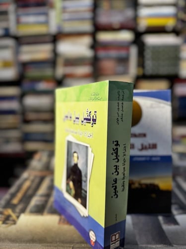 توكفيل بين عالمين