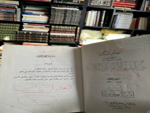 نزهة الفضلاء تهذيب سير أعلام النبلاء ١/٣