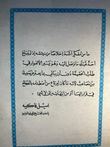 هكذا تكلم زرادشت "نيتشه"
