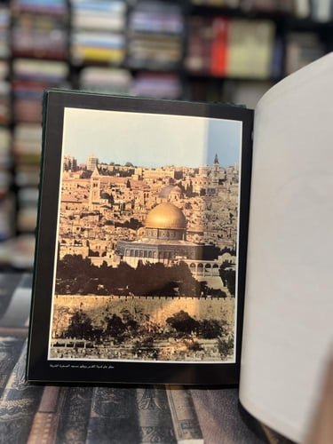 وثيقة القدس