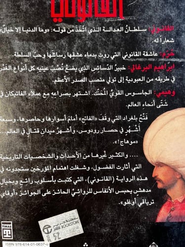 القانوني "أوقاي ترياقي أوغلو"