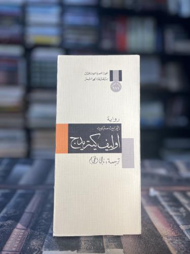 أوليف كيتريدج "إليزابيت ستراويت، سلسلة الجوائز"
