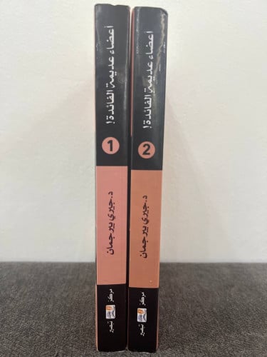 اعضاء عديمة الفائدة