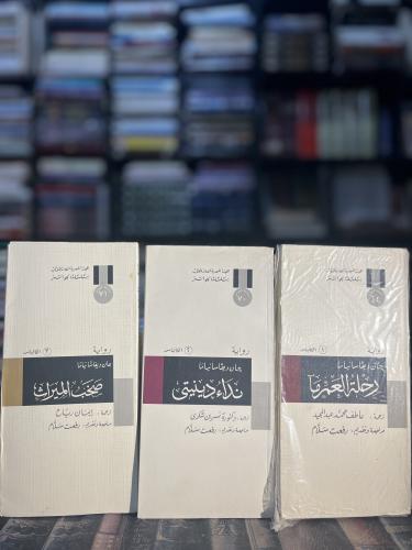 ثلاثية الكالباس "جان ديفاسا نياما، سلسلة الجوائز"