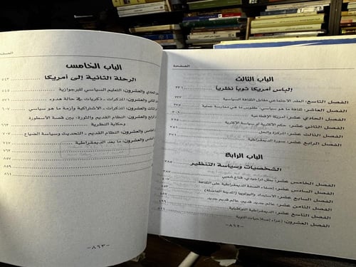 توكفيل بين عالمين