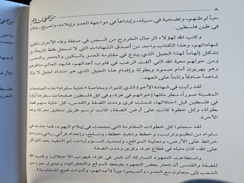 من صفحات العز