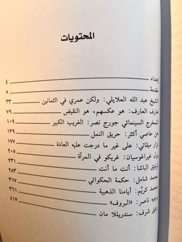 سير ١١ "عبيدو باشا"