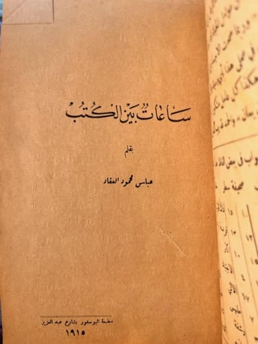 مجموعة كتب ودوواين شعرية في مجلد