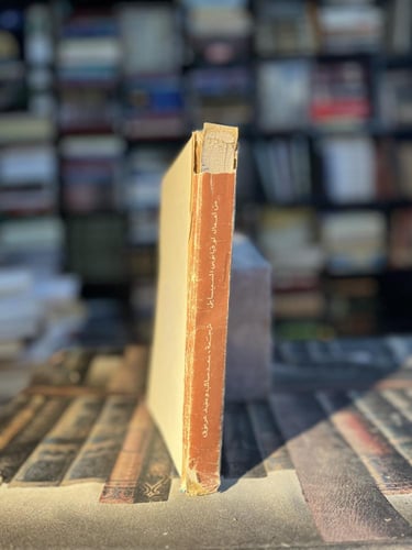 من أعمال لوقيانوس السميساطي مختارات من محاواراته و...