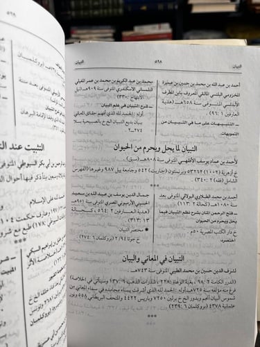 جامع الشروح والحواشي ١/٣ "عبدالله الحبشي"