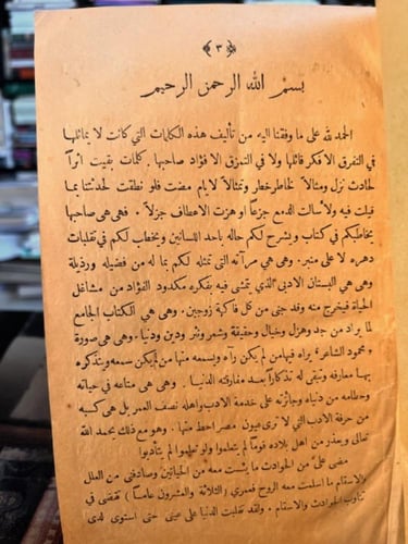 مجموعة كتب ودوواين شعرية في مجلد