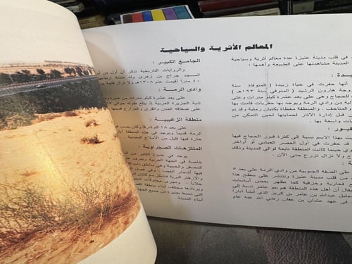 عنيزة قصة الأصالة والطموح