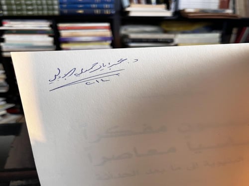 خمسون مفكرا أساسيا معاصرا من البنيوية إلى ما بعد ا...
