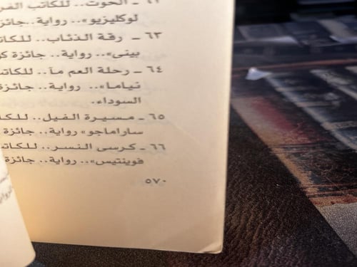 أوليف كيتريدج "إليزابيت ستراويت، سلسلة الجوائز"