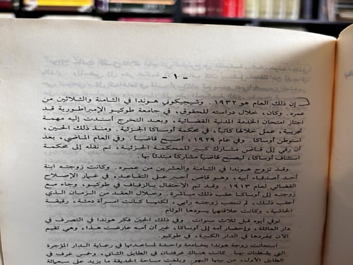 رباعية بحر الخصب ١/٤ "يوكبو ميشيما"