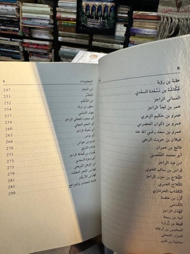 معجم الرجاز "حسن محجوب"