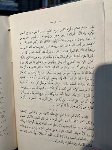 أغاريد السحر "علي الجندي"