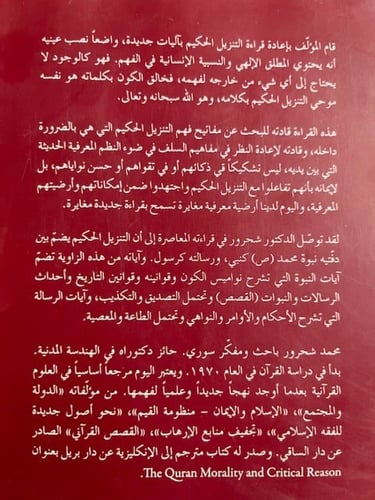 الكتاب والقرآن