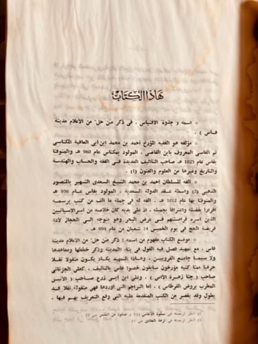 جذوة الاقتباس