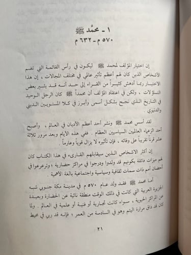 المائة الأوائل