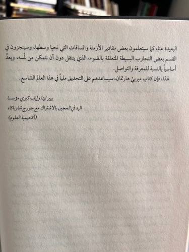 اكتشاف السماء