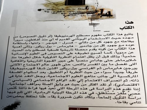 فهم الفهم "عادل مصطفى"