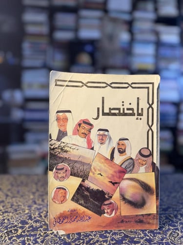 بإختصار "عبدالله القحطاني"