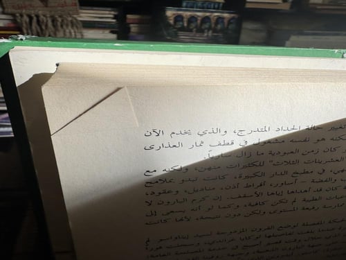 ‏توكايا غراندي