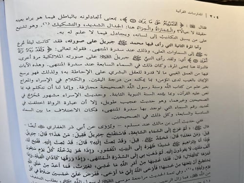 مجالس القرآن ١/٣ "فريد الأنصاري"