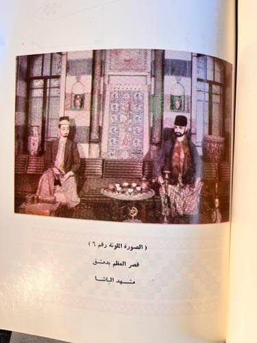 قصر العظم بدمشق